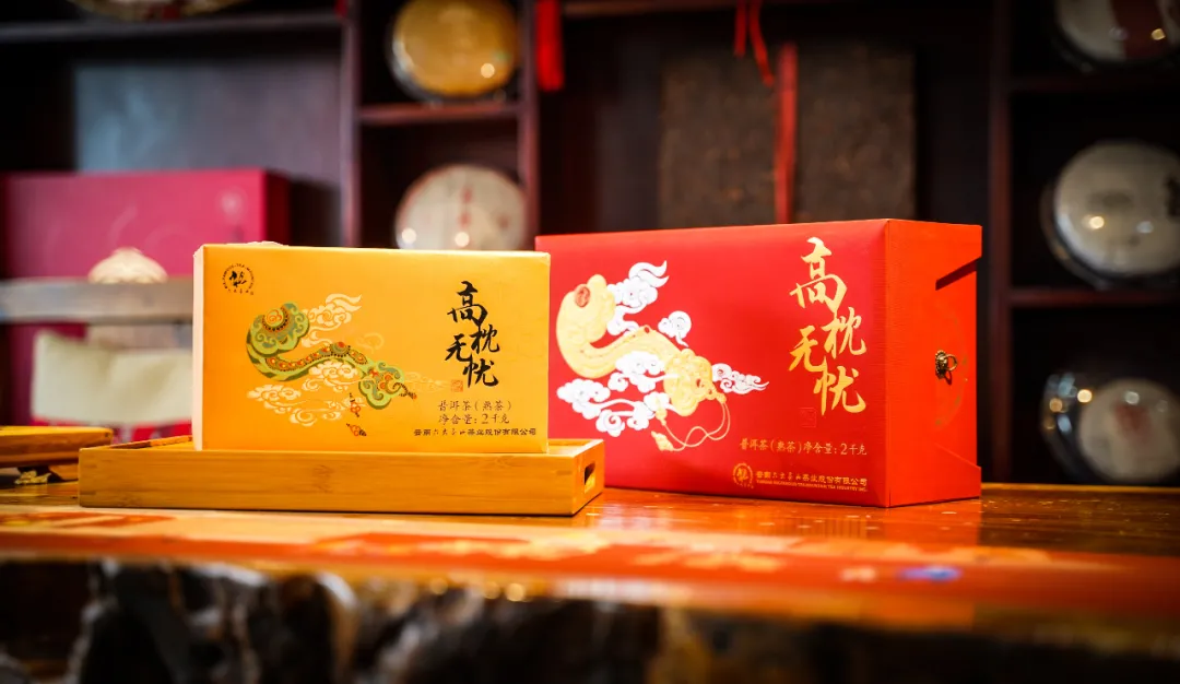 六大茶山限定新年好禮，解鎖虎年新玩法