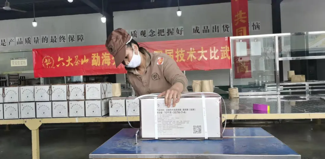精益求精·鑄造品質(zhì)｜六大茶山第十四屆技術(shù)大比武圓滿(mǎn)完成