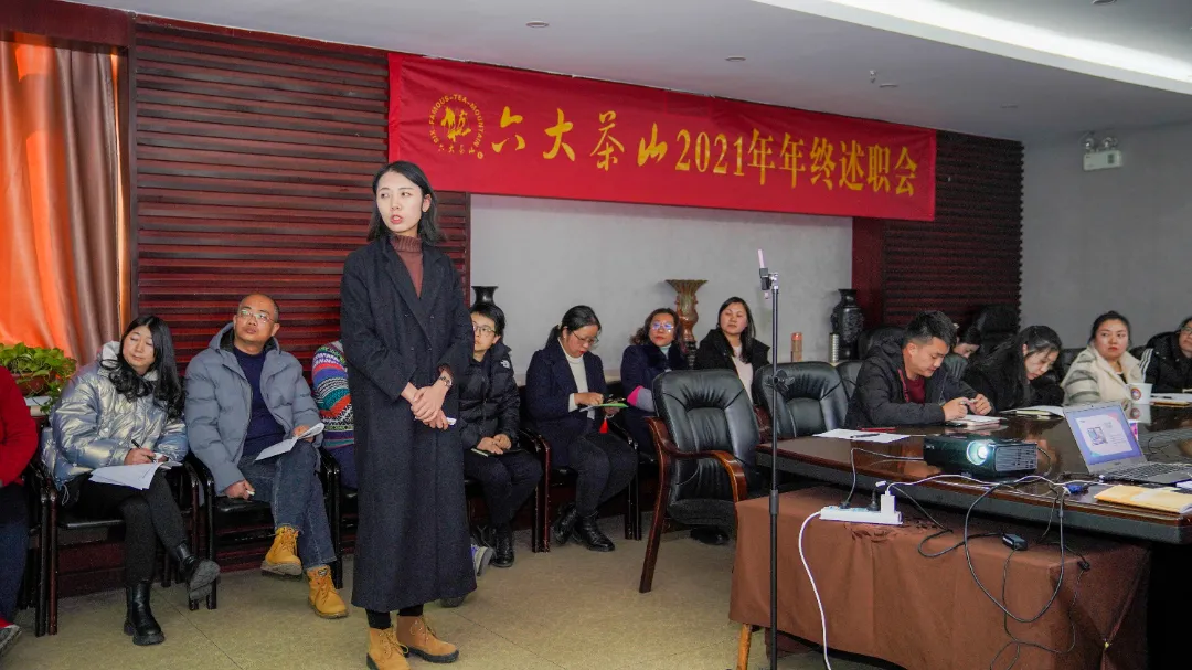 六大茶山2021年終述職圓滿完成，共迎百年榮耀·雙十加冕的2022年